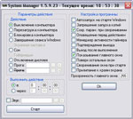 System Manager